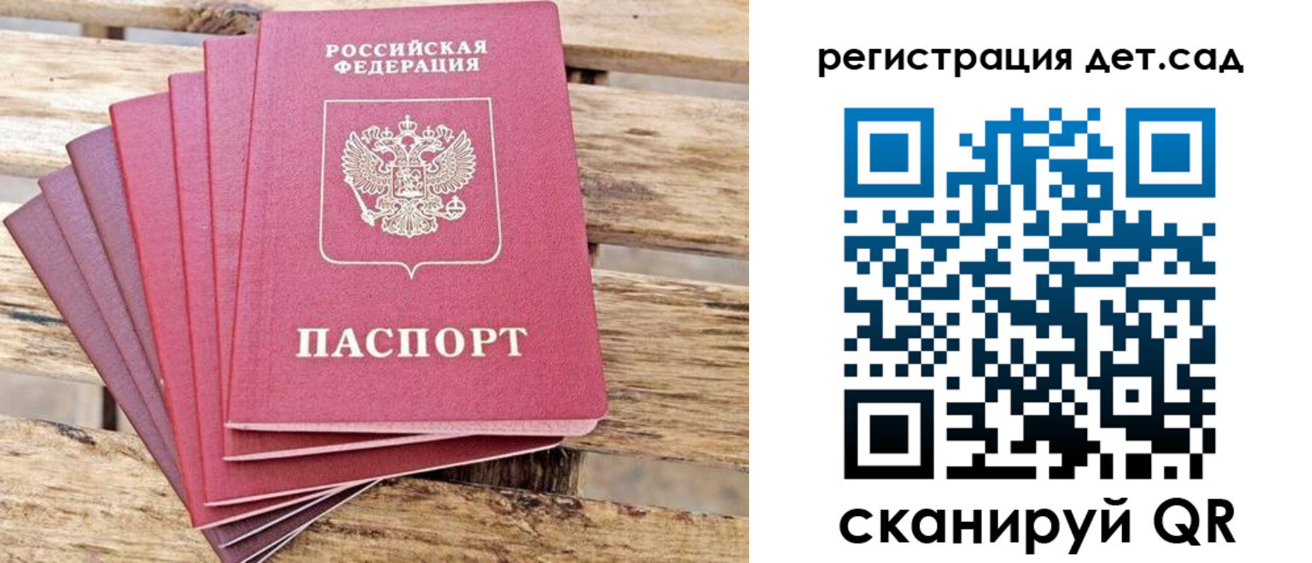 регистрация для школы в Заволжске